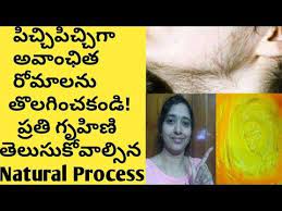 How To Remove Unwanted Hair Permanently In Telugu Unwanted Hair Removal For Women Naturally Intel Unwanted Hair Removal Unwanted Hair Permanently Unwanted Hair