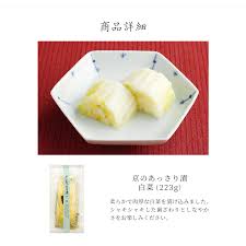 京つけもの西利 京のあっさり漬 白菜 223g