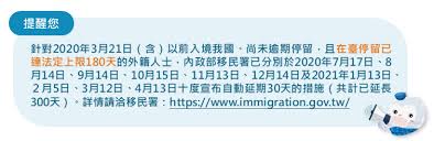 Cti中天新聞24小時hd新聞直播 │ ctitv taiwan news hd live｜台湾のhdニュース放送｜ 대만 hd 뉴스 방송 【中天大直播】. å¤–äº¤éƒ¨é ˜äº‹äº‹å‹™å±€å…¨çƒè³‡è¨Šç¶² 5 3æ›´æ–° å› æ‡‰ æ­¦æ¼¢è‚ºç‚Ž Covid 19 ç–«æƒ…å¤–ç±äººå£«å…¥å¢ƒç®¡åˆ¶æŽªæ–½å°ˆå€