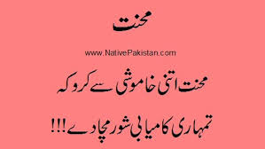 Urdu Quotes : Best Quotes in Urdu
