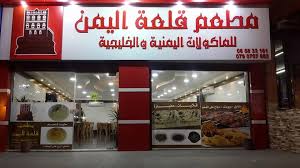 يمني في عمان