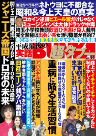 実話BUNKA超タブー vol.44 | ブックライブ