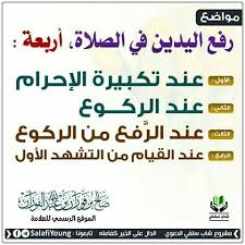 Epingle Sur الصلاة