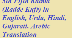 Eugene arnold obregon * private first class: Knowledge About Islam And Images Way Of Life And Rules In Islam Fifth Kalma Radde Kufr Translation In English Hindi Urdu Arebic Gujrati