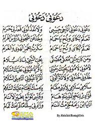 Teks Lirik Da Uni Da Uni Arab Latin Beserta Artinya