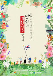 Maybe you would like to learn more about one of these? Kbs ê´'ë³µ 75ì£¼ë…„ íŠ¹ì§' ì½˜ì„œíŠ¸ ë‹¹ì‹ ì´ ëŒ€í•œë¯¼êµ­ìž…ë‹ˆë‹¤ ê°œìµœ 15ì¼ ë°©ì†¡