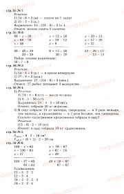 математика 4 класс 2 часть страница 8 номер 32 Otvety Na Stranice 34 Matematika 3 Klass Moro Gdz Reshebnik Uroki Matematiki Matematicheskie Fakty Matematika
