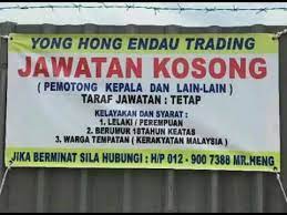Goh choon hong & brothers, endau. Yong Hong Endau Trading Kerja Kosong Youtube