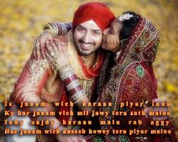 Poetry Punjabi 4 Line And Ghazal Shayari With Images Photos Love Lines For Husband Lines For Husband Punjabi Love Quotes