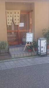片浜駅周辺の居酒屋ランキングtop10 じゃらんnet
