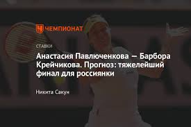 Jun 08, 2021 · павлюченкова: Rybakina Obygrala Eks Chetvertuyu Raketku Mira Na Starte Olimpiady Silaru