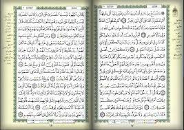 Pin On الـقــرآن الــكــريــم