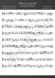 النوتات الموسيقية Music Music School Sheet Music