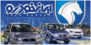 ‫قیمت کارخانه محصولات ایران خودرو – 6 خرداد 1404‬‎