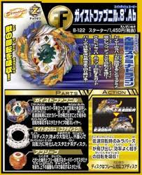 • here you get to scan all the fafnir beyblades released till 9th march 2021. Geist Fafnir 8 Absorb Beyblade Wiki Fandom