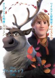With anna, although they are not married by the movie's end. Photos Check Out These New Frozen 2 Character Posters From Japan Wdw News Today