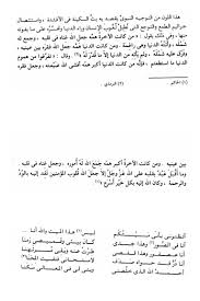 من كتاب جدد حياتك محمد الغزالي math meaningful sheet music