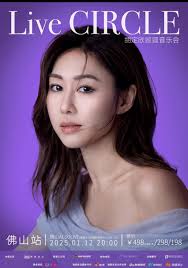 定定…….. 定啲嚟❤️ 祝胡定欣小姐，佛山Live Circle 演唱會，演出大成功。 人靚歌甜就係呢啲啦。Nan Nan Wu