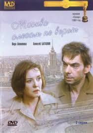 Skachat Film Moskva Slezam Ne Verit 1979g Na Telefon Ili Planshet Besplatno
