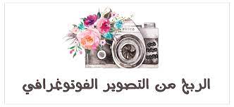 الربح من التصوير الفوتوغرافي enamel pins photography photo