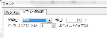 Excelでテキストボックス内の文字間隔を調整する システムデザインセンター システム構築 Web 文書課