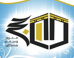 إن باقة معتمري الخارج تشمل تنظيم وجدولة رحلات الطيران من خارج المملكة، وخدمة الاستقبال في المطارات والمنافذ بواسطة الشركات المعتمدة، وأيضا خدمة النقل من المنافذ. Ø§Ù„Ø­Ø¬ ÙˆØ§Ù„Ø¹Ù…Ø±Ø© Projects Photos Videos Logos Illustrations And Branding On Behance