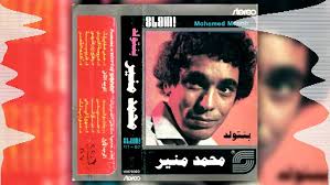 Mohammed Mounir