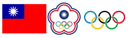 But the taiwanese can interpret the name as highlighting the fact. å°æ¹¾ã®è‹±èªžåã¯ Taiwan ãªã®ã‹ Chinese Taipei ã©ã£ã¡ãŒæ­£è§£ ã«ã„ã¯ãŠ
