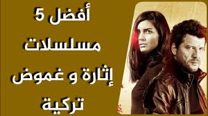 أفضل 5 مسلسلات غموض و إثارة تركية Youtube