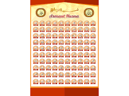 Doa islamic quotes allah muslim poster islam billboard. Download Vector Poster Asmaul Husna Cdr Png Hd Biologizone
