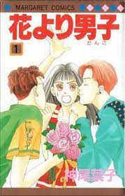 Watch hana yori dango english dubbed episode 1 here using any of the servers available. Boys Over Flowers Wikipedia