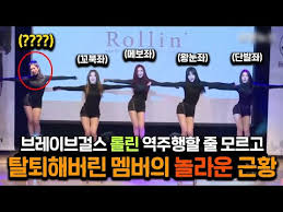 tmi news/59회 선공개 '오늘부터 춤신춤왕?!' 전현무&장도연의 브레이브걸스 '롤린' 킬링 안무 배우기play 7,185. ë¸Œë ˆì´ë¸Œê±¸ìŠ¤ ë¡¤ë¦° ì—­ì£¼í–‰í•˜ê¸°ì „ì— íƒˆí‡´í•´ë²„ë¦° ë©¤ë²„ì˜ ë†€ë¼ìš´ ê·¼í™© Youtube