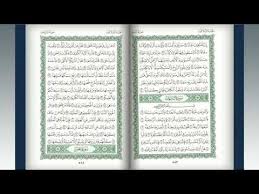 Download mp3 al quran 30 juz offline apk متجر بلاي. Al Quran Al Kareem Juz 30 Youtube