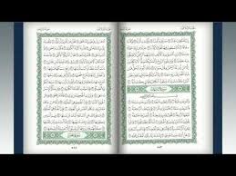 Surah alam nashrah full {surah alam nashrah full hd arabic text} learn quran for kid's. Al Quran Al Kareem Juz 30 Youtube