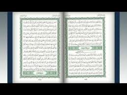 Surat alam nasyrah, alam nasyrah, surah, qur'an, surah alam nasyrah lengkap dengan unknown march 19, 2019 at 9:00 pm. Al Quran Al Kareem Juz 30 Youtube