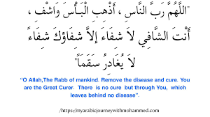 Check spelling or type a new query. Duaa For The Sick Person My Arabic Journey With Mohammed Facebook