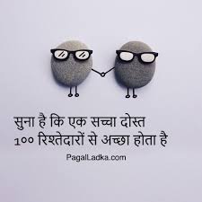 We did not find results for: 55 Friendship Ki Shayari In Hindi With Images Free Download For Whatsapp Pagal Ladka Com