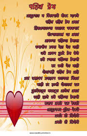 Pin By Akshu On Marathi Quotes Marathi Quotes Marathi Poems Photo Quotes