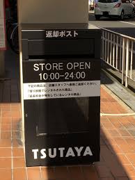 八尾 ついにリノアス八尾のtsutayaがオープン 早速行ってみましたよ 号外net 八尾