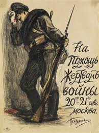 View Help The War Victims August 20 21st Moscow By Leonid Osipovich Pasternak On Artnet Browse Upcoming And Past Vintage Lettering Communist Propaganda