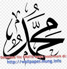 Kaligrafi ialah keindahan dalam seni menulis. Kaligrafi Muhammad Png Muhammad Arabic Font Png Image With Transparent Background Toppng