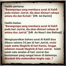 Ia akan diterangkan dalam artikel ini. Manfaat Membaca Surah Al Kahfi