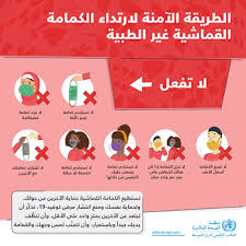 نصائح للوقاية من كوفيد 19 البوابة الرسمية لحكومة الإمارات العربية المتحدة