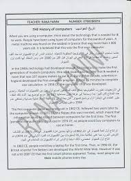 The History Of Computers القطعة الأولى تعلم اللغة الانجليزية Learn English Facebook