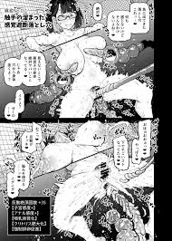 nijisanji】エロトラップ8番出口 - 同人誌 - エロ漫画 momon:GA（モモンガッ!!）