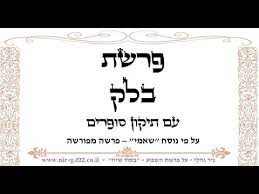 רמבם יא הלכות מלכים הלכה א': ×§×¨×™××ª ×¤×¨×©×ª ×'×œ×§ Youtube