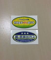 Only the black part of the product image will be cut as the decal, in whatever color you choose. Jdm Japan Rear Bonet Globe Sticker Auto Accessories On Carousell