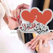 صور كتب كتاب 2021 بوستات عن كتب الكتاب Wedding Quotes Wedding Filters Wedding Gift Pack