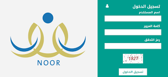 استعلام نتائج الطلاب نظام نور 1439 بعد أن انتهى جميع الطلبة والطالبات من أداء الاختبارات المقررة عليهم يبحث الجميع الآن tech company logos company logo logos
