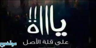 اعتداءات على سوريين رفعوا صور الأسد في لبنان وحرق للعلم الفلسطيني. Ø£Ù…Ø«Ø§Ù„ Ø´Ø¹Ø¨ÙŠØ© Ù…ØµØ±ÙŠØ© Ø¹Ù† Ù‚Ù„Ø© Ø§Ù„Ø§ØµÙ„